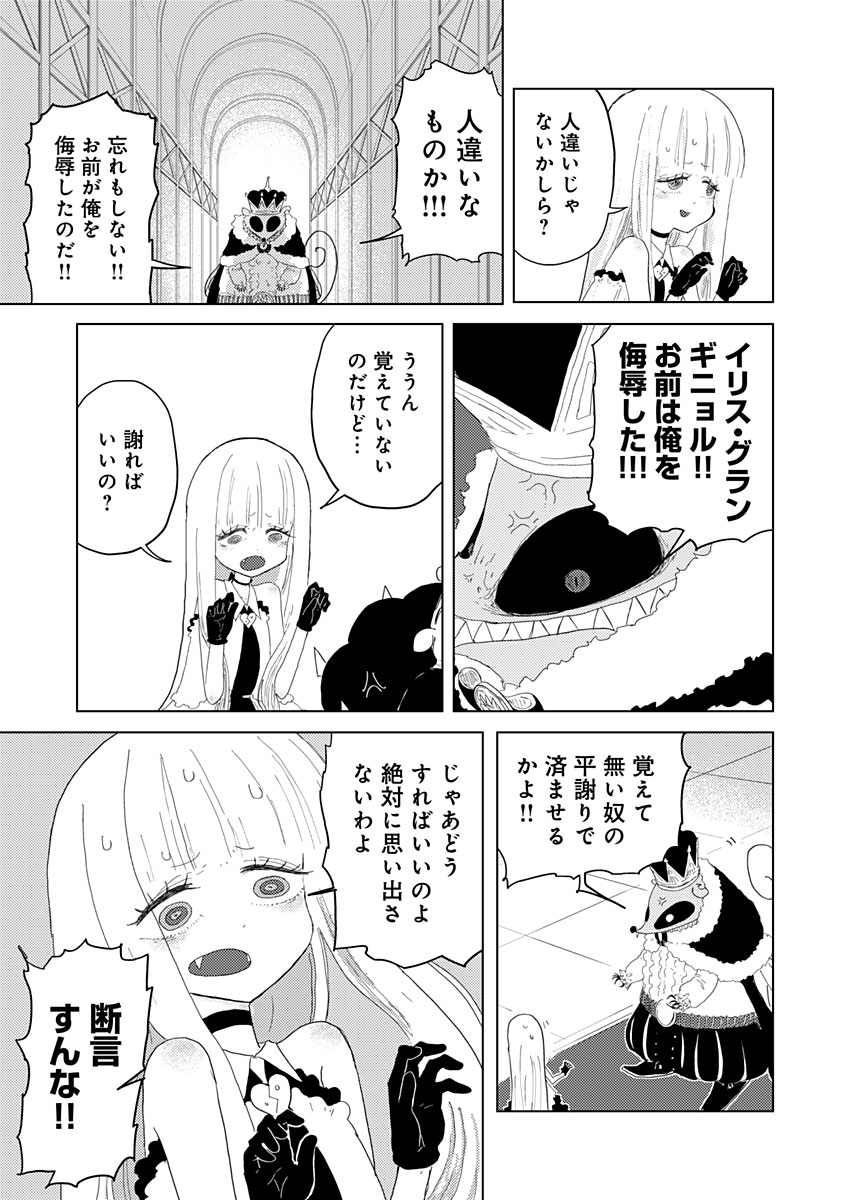 カラフルグレー 第5話 - Page 23