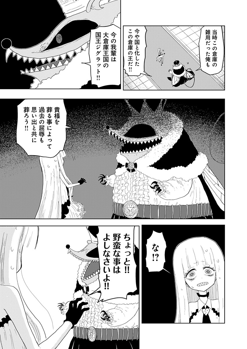 カラフルグレー 第5話 - Page 25