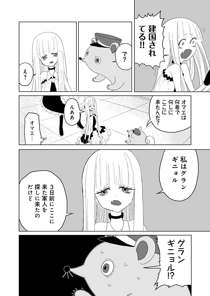 カラフルグレー 第5話 - Page 8