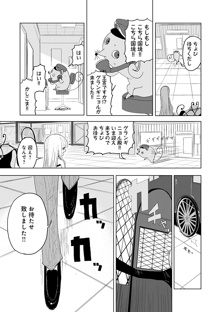 カラフルグレー 第5話 - Page 9