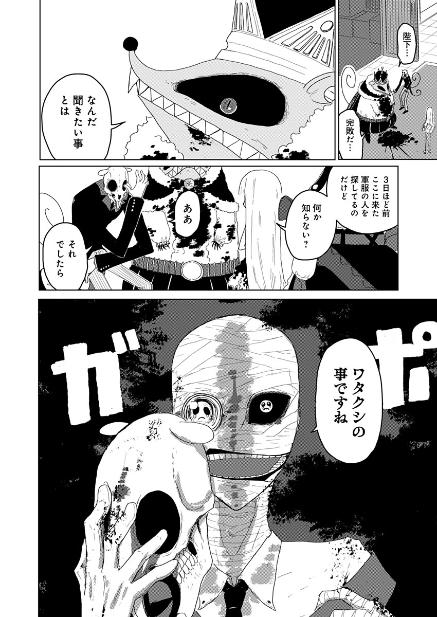 カラフルグレー 第6話 - Page 22