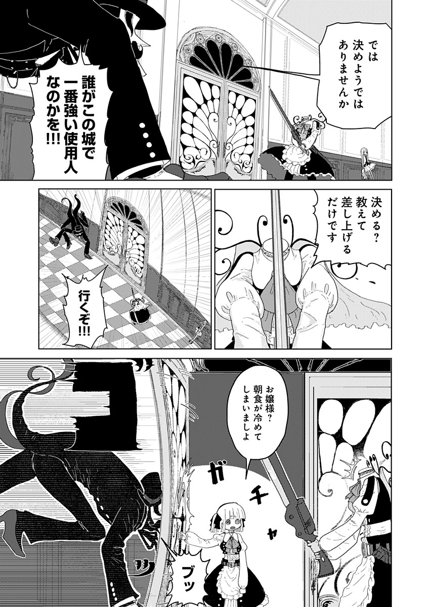 カラフルグレー 第7話 - Page 15