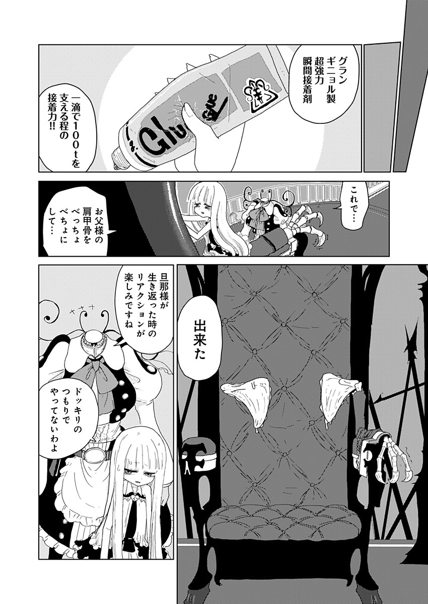 カラフルグレー 第7話 - Page 8