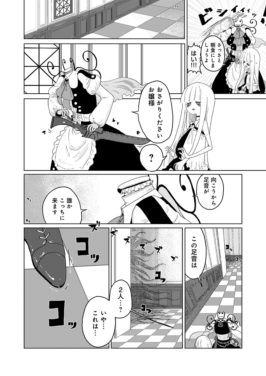 カラフルグレー 第7話 - Page 10