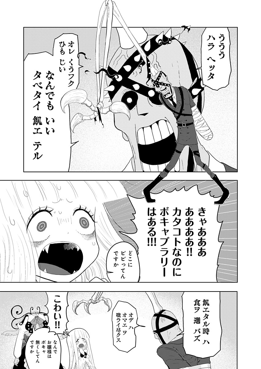 カラフルグレー 第8話 - Page 13