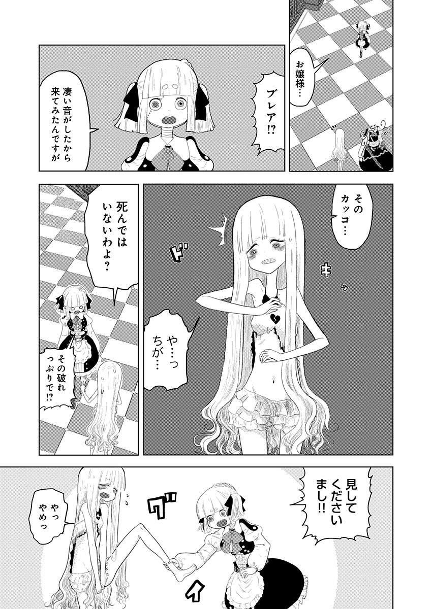 カラフルグレー 第8話 - Page 23