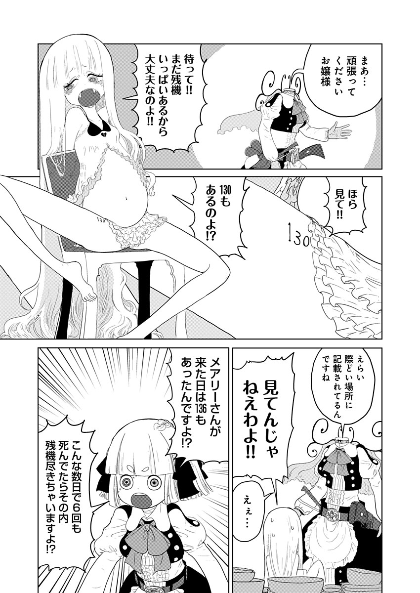 カラフルグレー 第8話 - Page 5