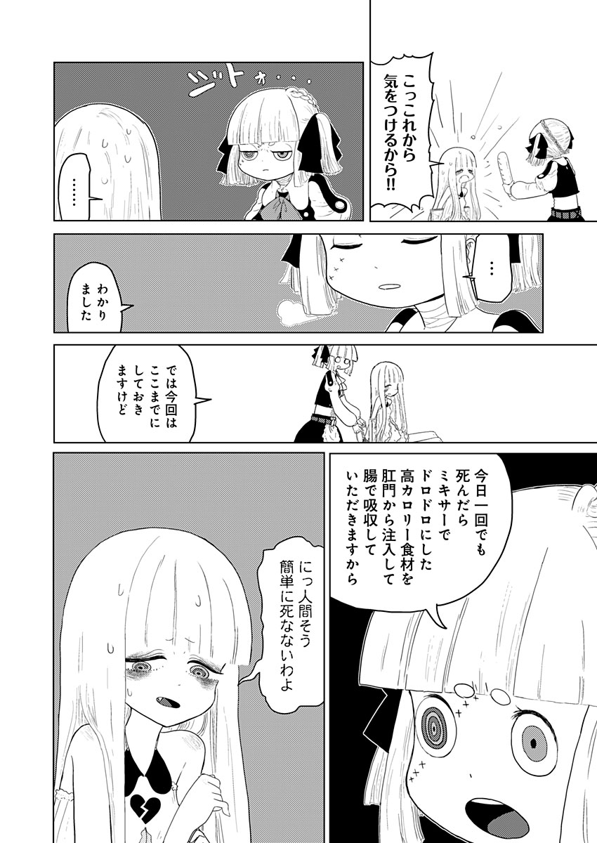 カラフルグレー 第8話 - Page 6