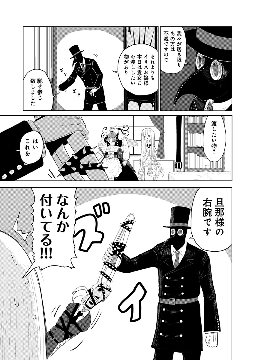 カラフルグレー 第8話 - Page 9