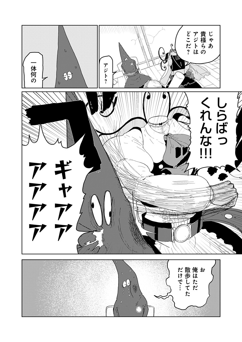 カラフルグレー 第9話 - Page 12