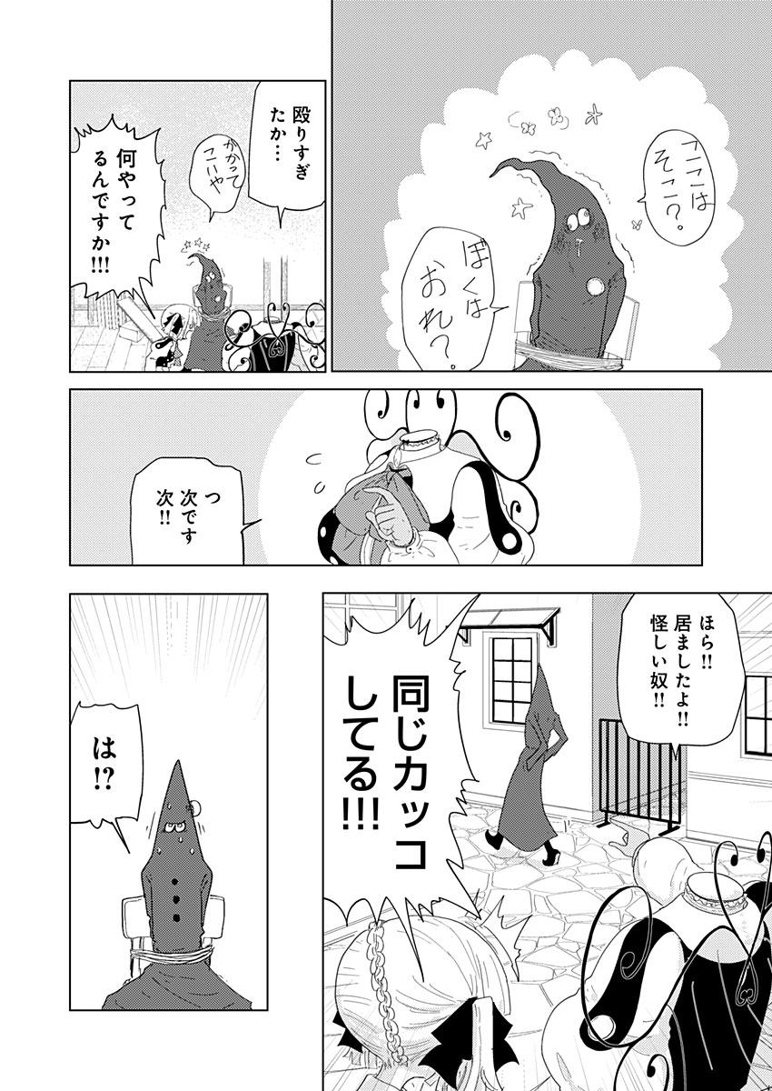 カラフルグレー 第9話 - Page 14