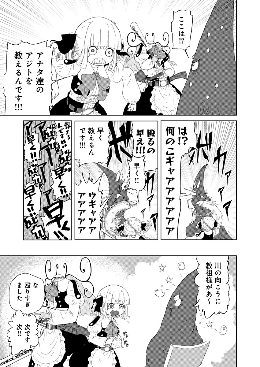 カラフルグレー 第9話 - Page 15