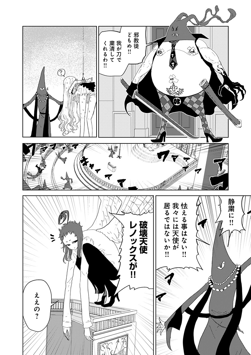 カラフルグレー 第9話 - Page 18