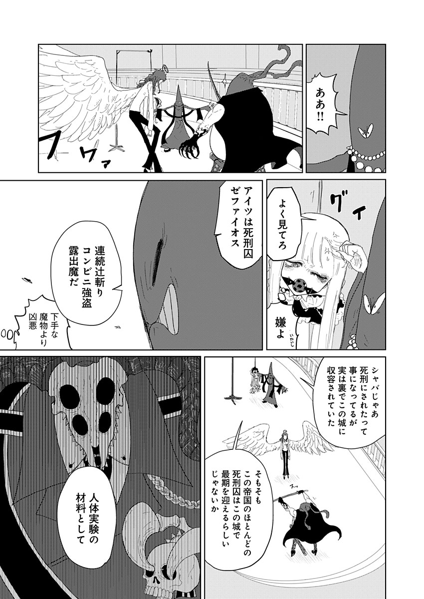 カラフルグレー 第9話 - Page 19