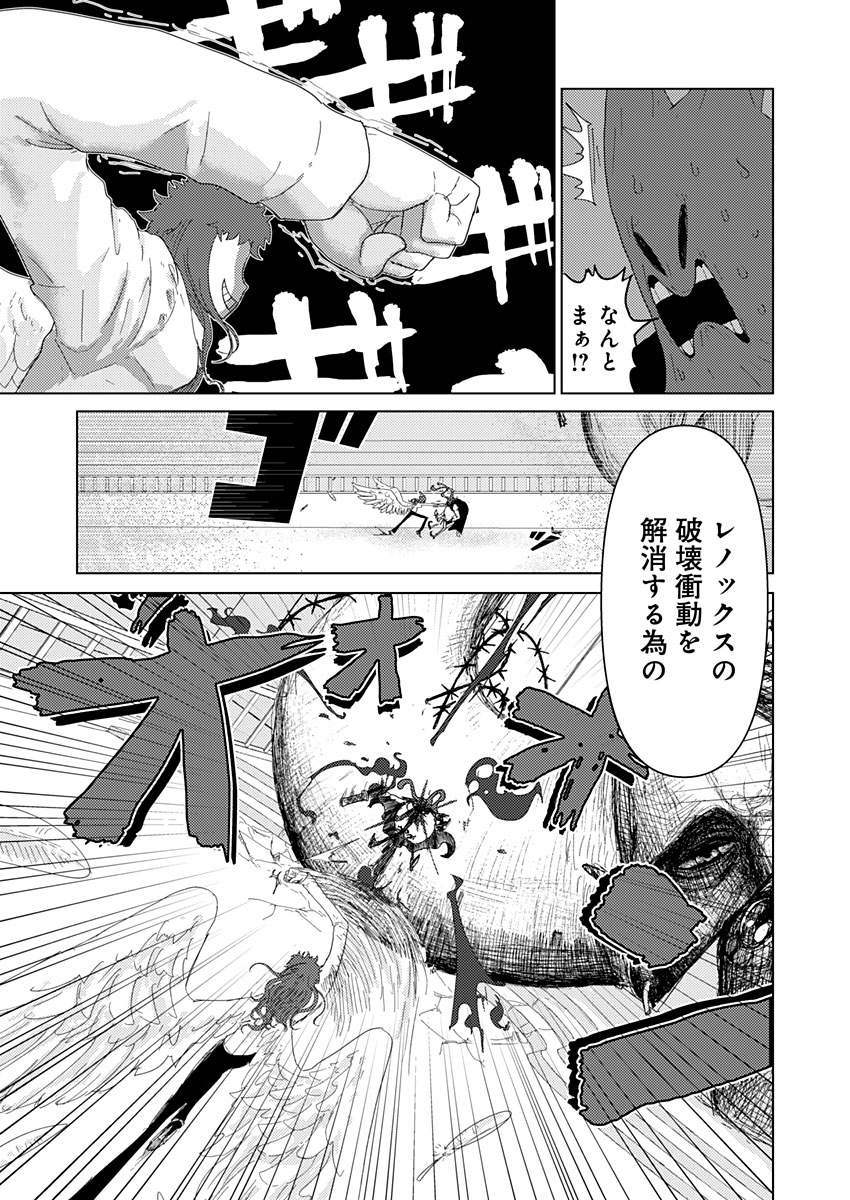 カラフルグレー 第9話 - Page 23