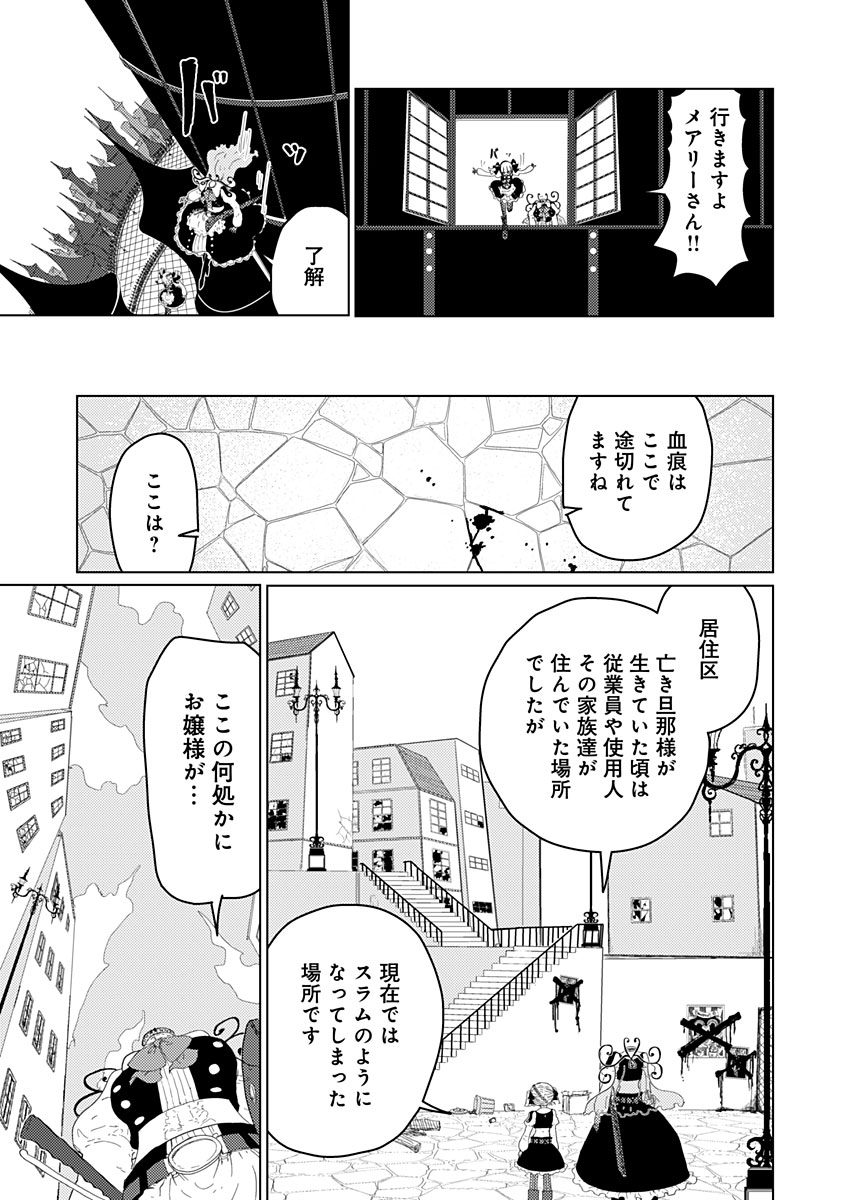 カラフルグレー 第9話 - Page 9