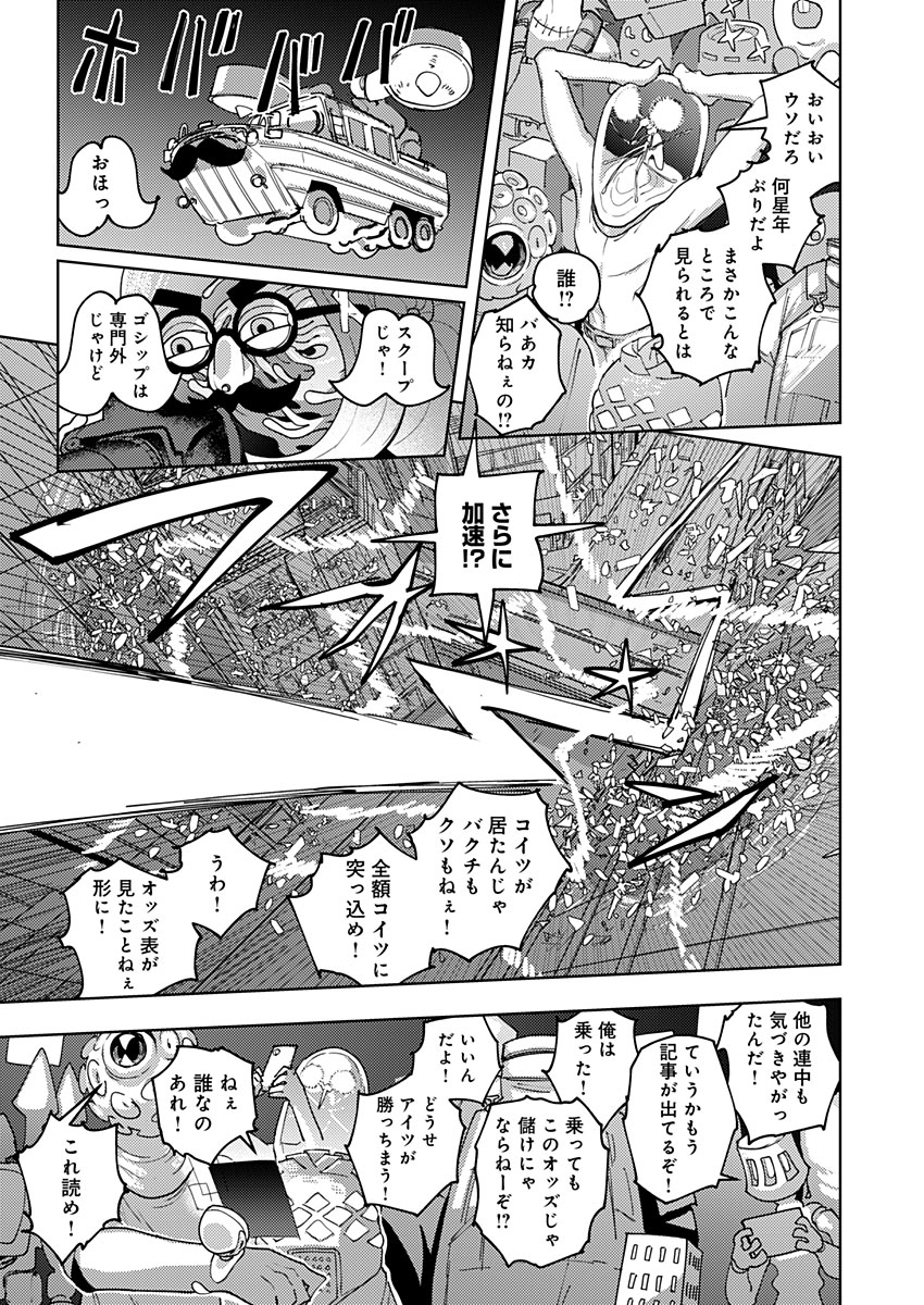 東京入星管理局 第20話 - Page 27