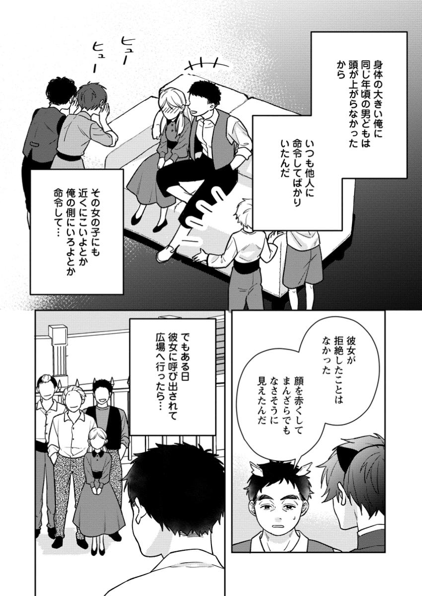 ヴェールの聖女 ～醜いと誤解された聖女、イケメン護衛騎士に溺愛される～ 第10.2話 - Page 2