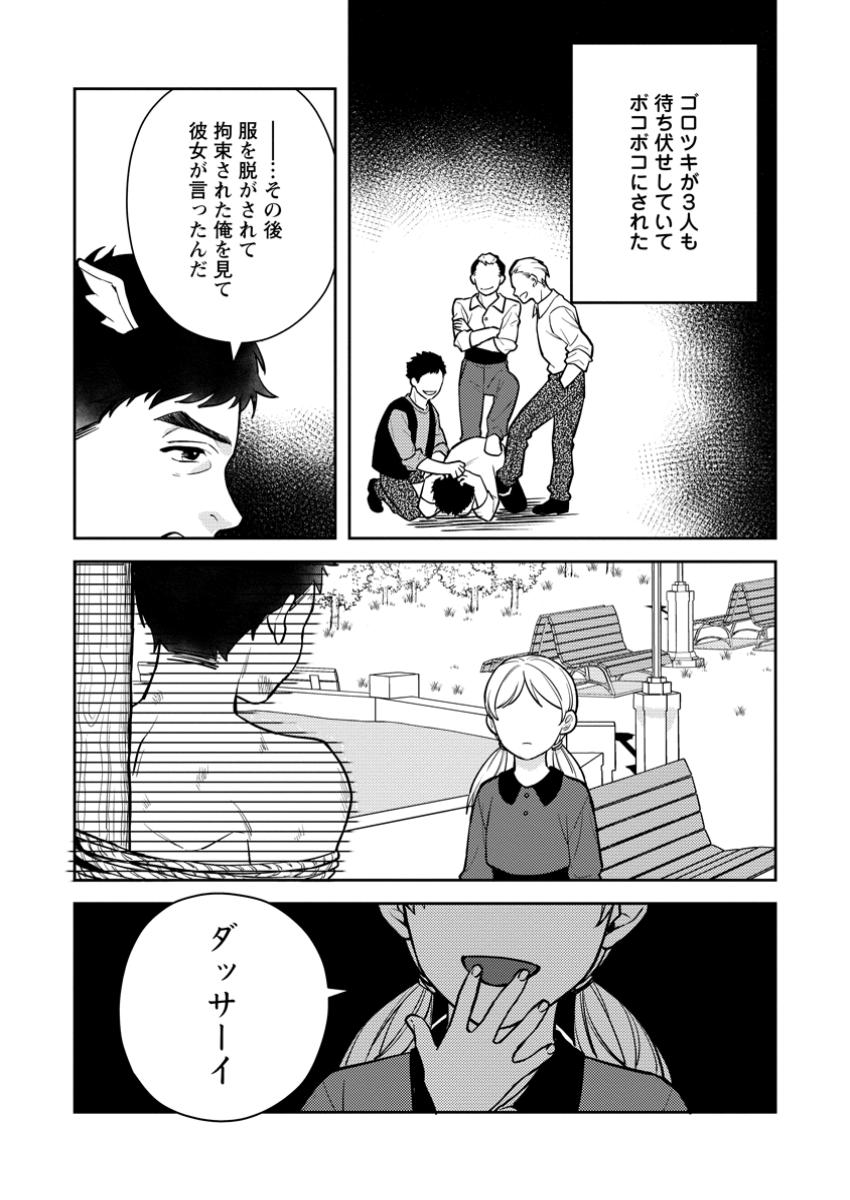 ヴェールの聖女 ～醜いと誤解された聖女、イケメン護衛騎士に溺愛される～ 第10.2話 - Page 3