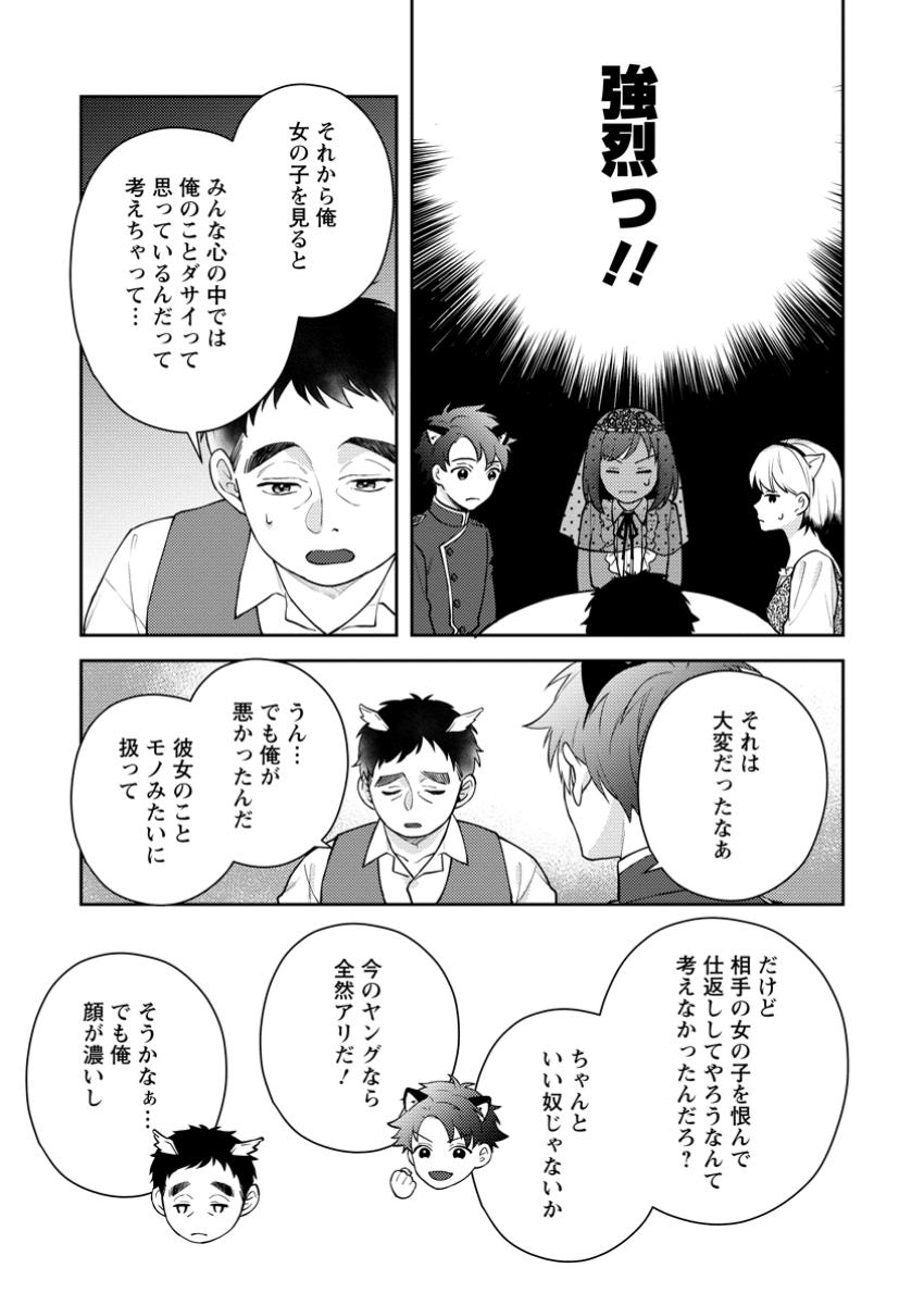 ヴェールの聖女 ～醜いと誤解された聖女、イケメン護衛騎士に溺愛される～ 第10.2話 - Page 4