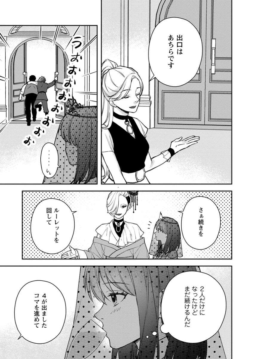 ヴェールの聖女 ～醜いと誤解された聖女、イケメン護衛騎士に溺愛される～ 第10.2話 - Page 9