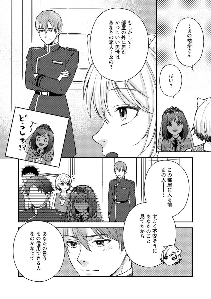 ヴェールの聖女 ～醜いと誤解された聖女、イケメン護衛騎士に溺愛される～ 第10.3話 - Page 6