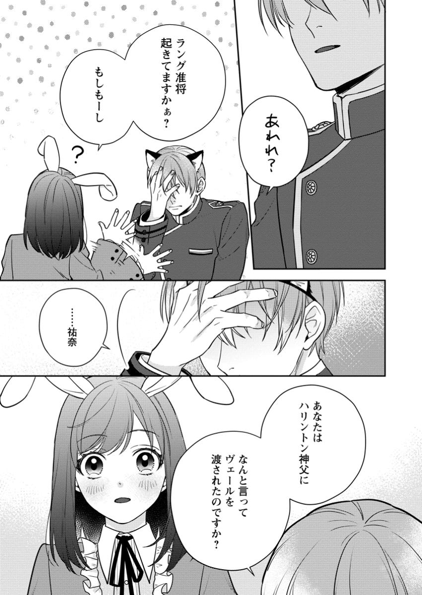 ヴェールの聖女 ～醜いと誤解された聖女、イケメン護衛騎士に溺愛される～ 第11.2話 - Page 6