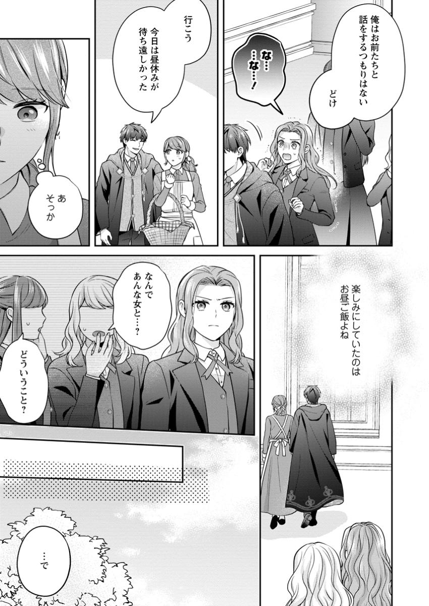 ヴェールの聖女 ～醜いと誤解された聖女、イケメン護衛騎士に溺愛される～ 第8.2話 - Page 7