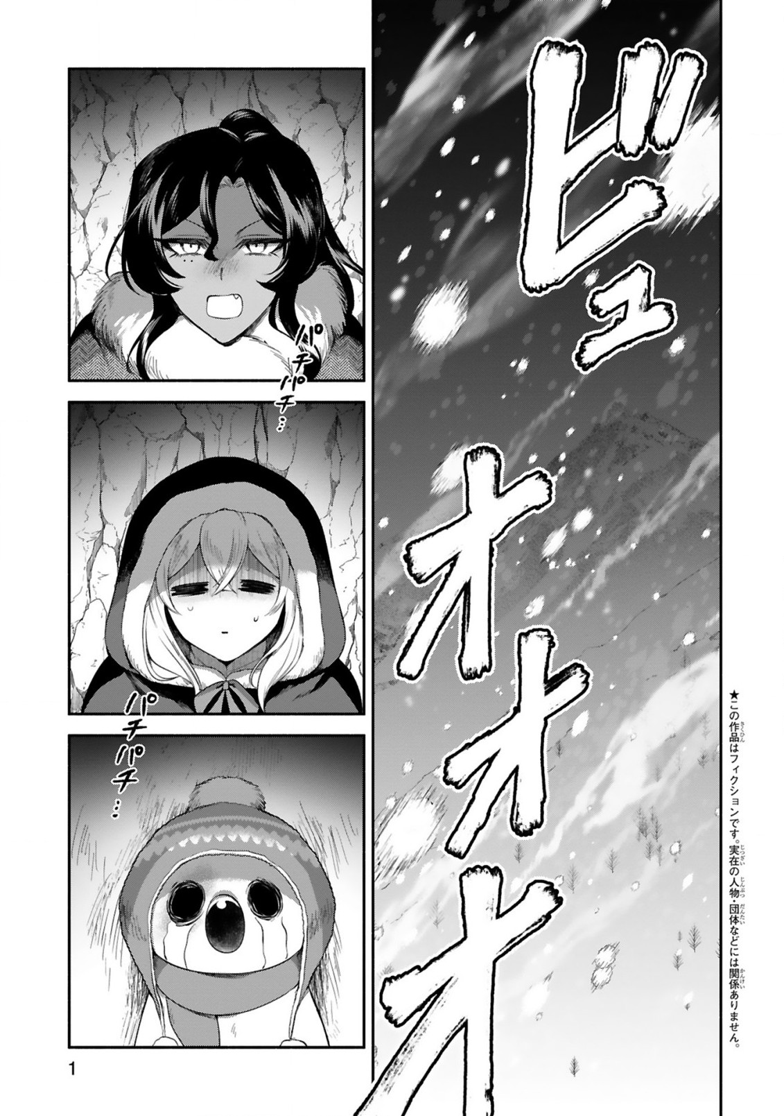 でこぼこ魔女の親子事情 第30話 - Page 1