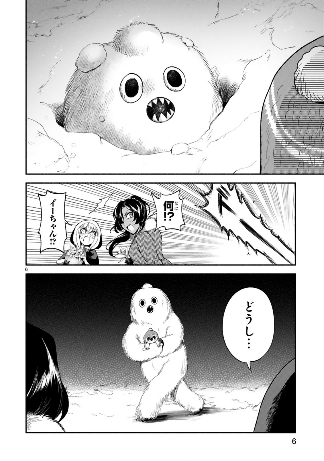 でこぼこ魔女の親子事情 第30話 - Page 6