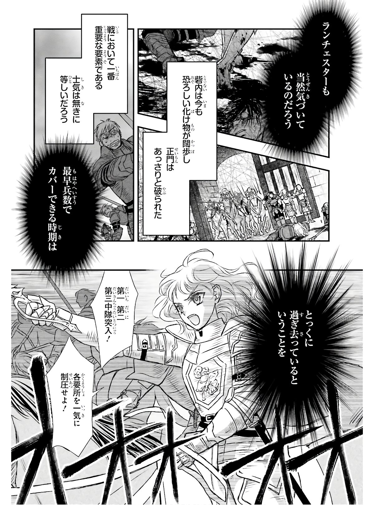 死神に育てられた少女は漆黒の剣を胸に抱く 第13話 - Page 20