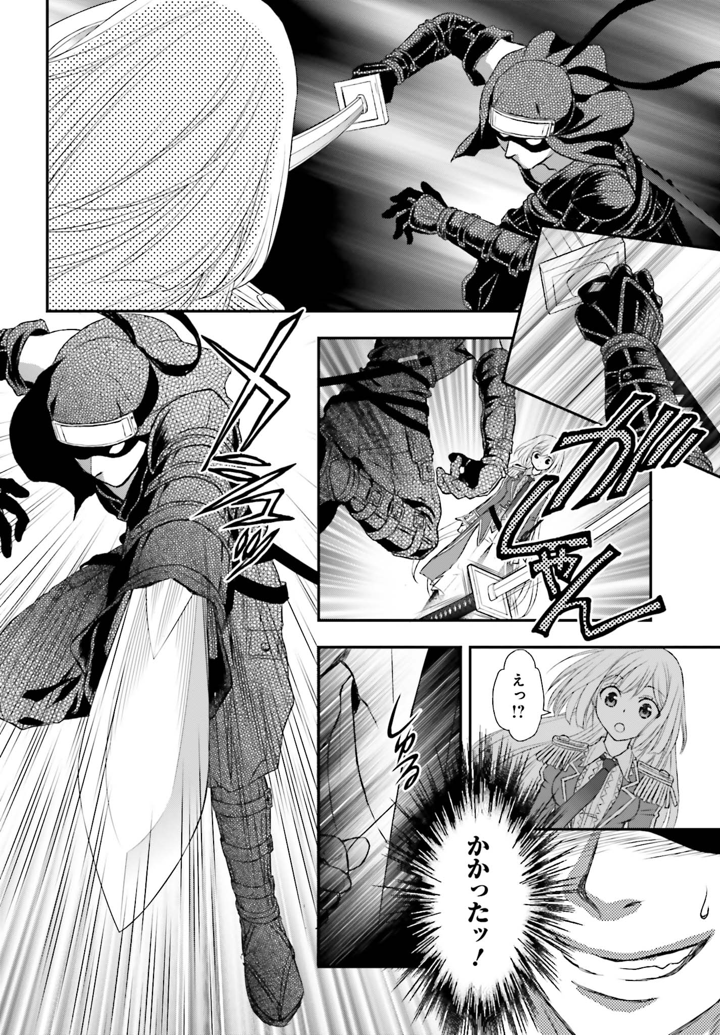 死神に育てられた少女は漆黒の剣を胸に抱く 第2話 - Page 28
