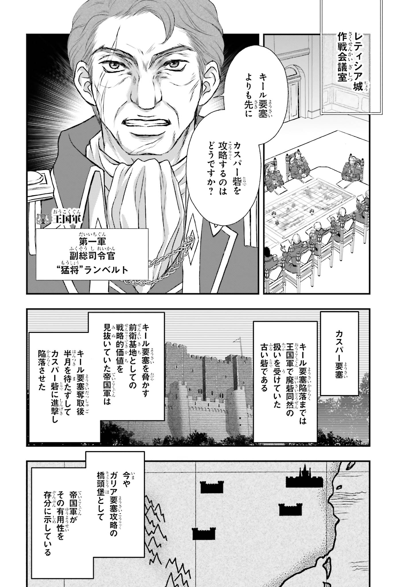 死神に育てられた少女は漆黒の剣を胸に抱く 第3話 - Page 12