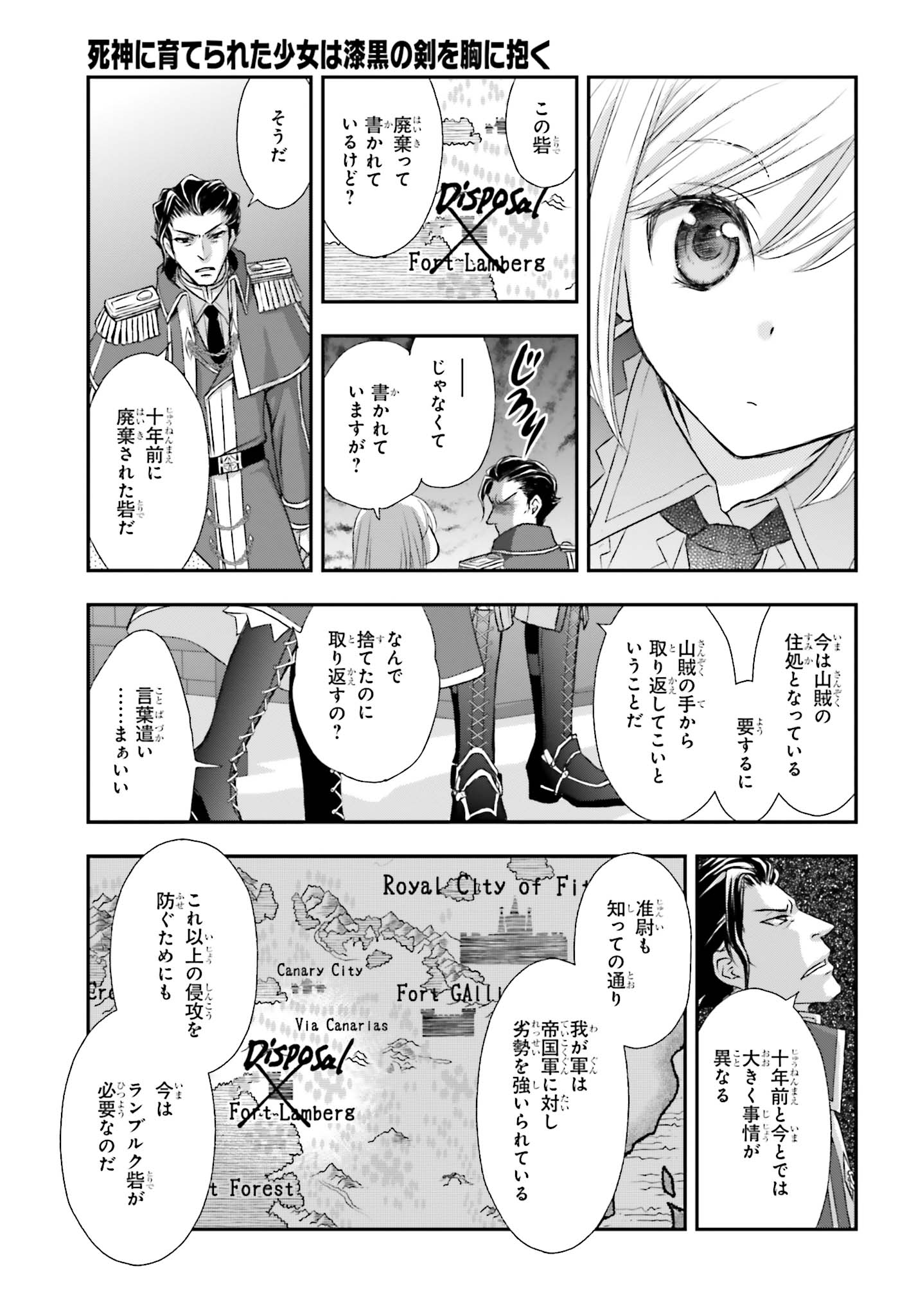 死神に育てられた少女は漆黒の剣を胸に抱く 第3話 - Page 23