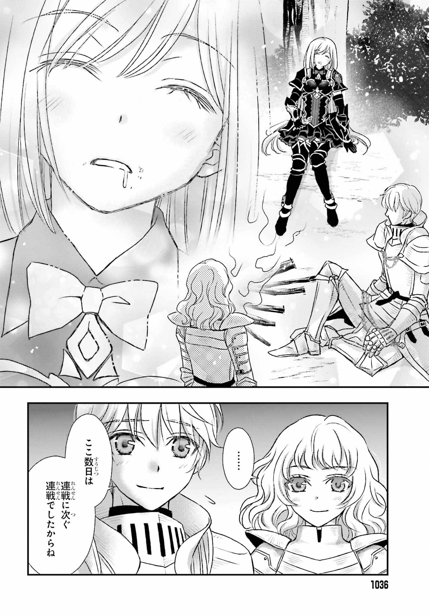 死神に育てられた少女は漆黒の剣を胸に抱く 第34話 - Page 9