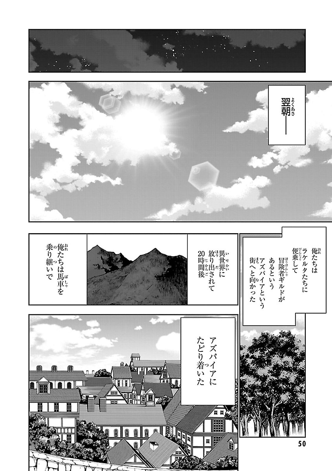 異世界チート魔術師 第1話 - Page 28