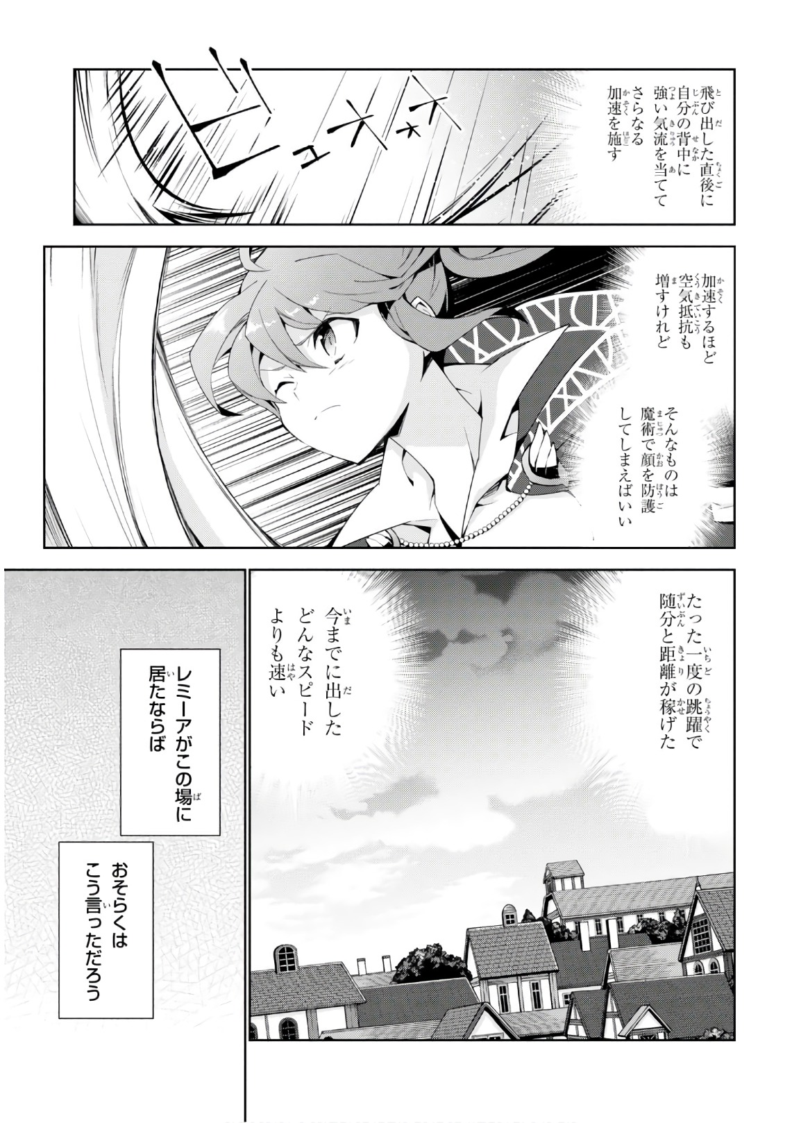 異世界チート魔術師 第20話 - Page 17