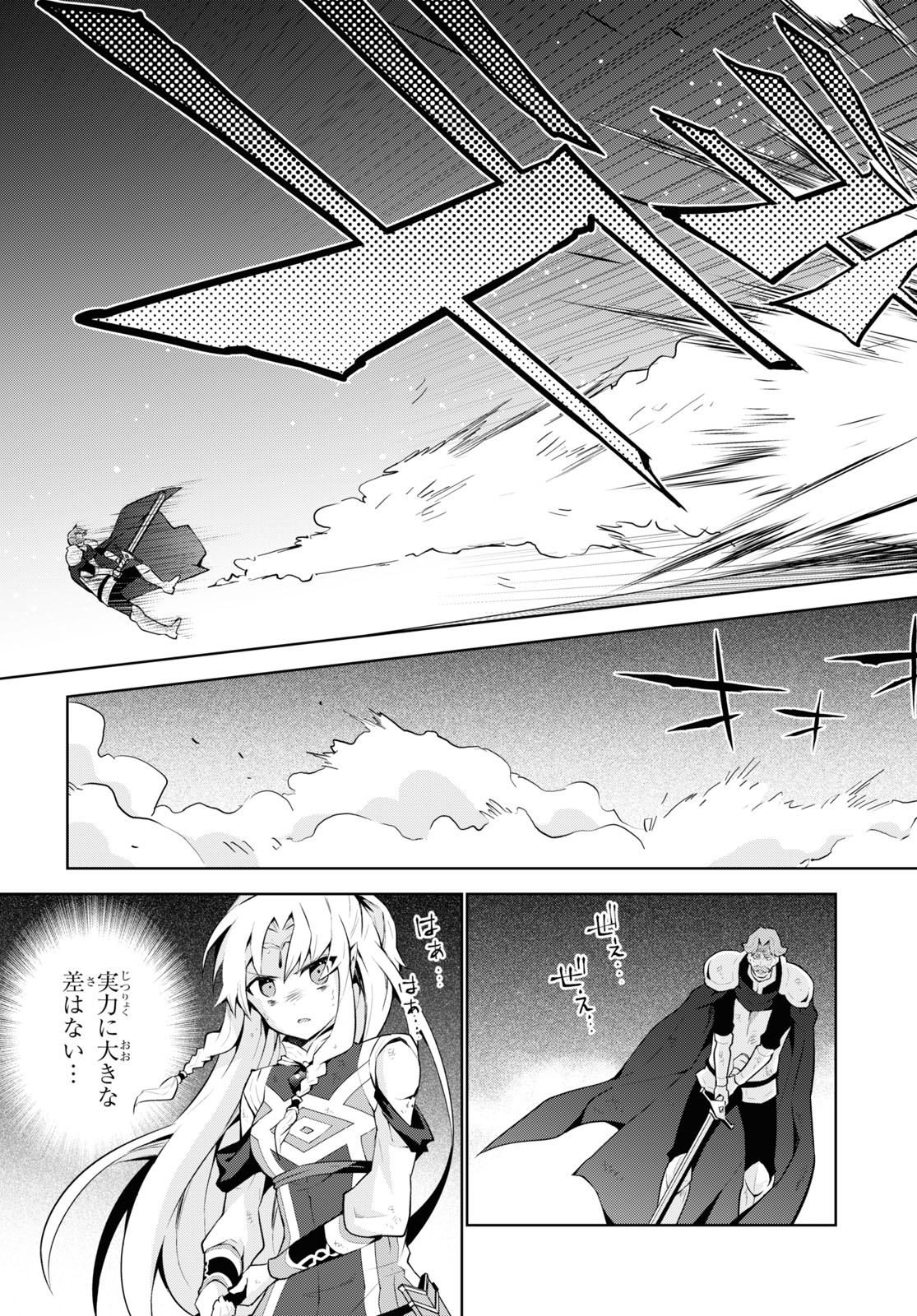 異世界チート魔術師 第51話 - Page 35