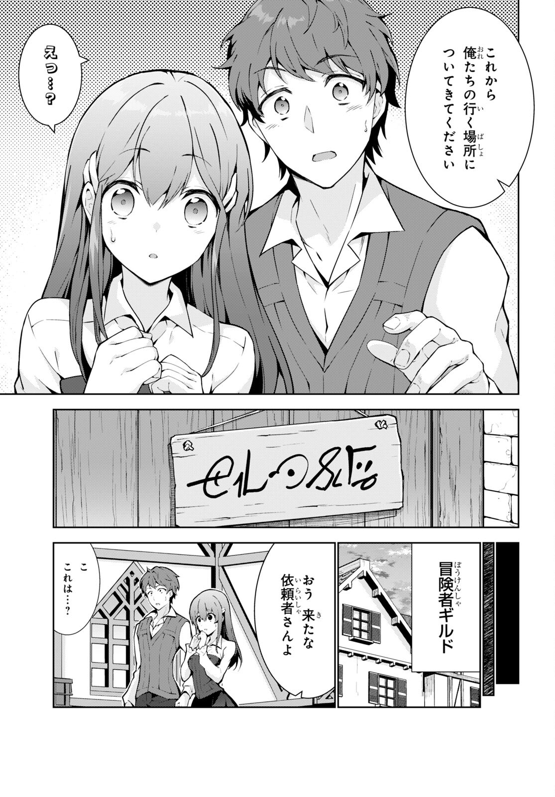 異世界チート魔術師 第63話 - Page 28