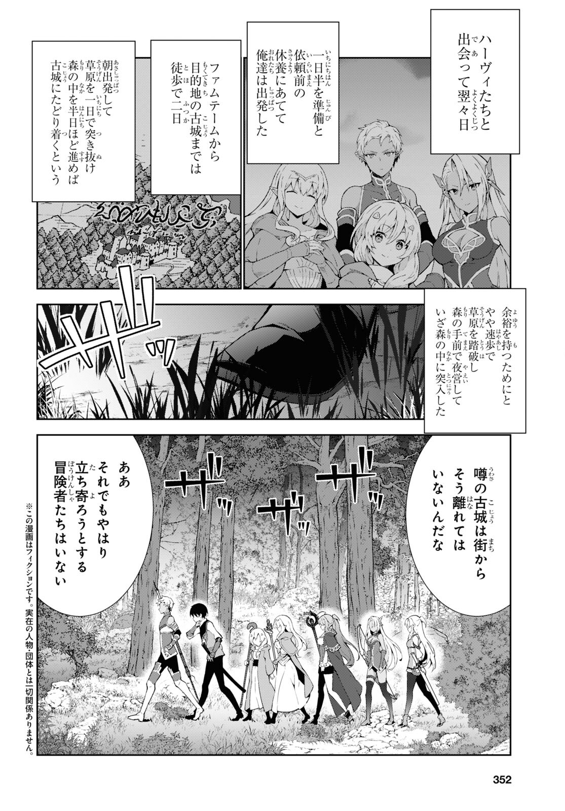 異世界チート魔術師 第70話 - Page 2