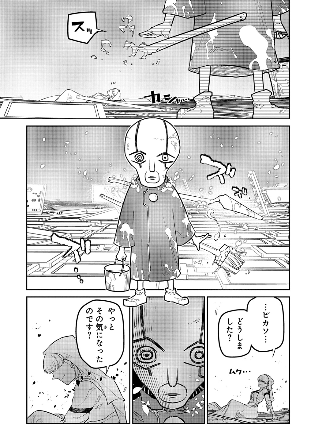 リィンカーネーションの花弁 第100話 - Page 23