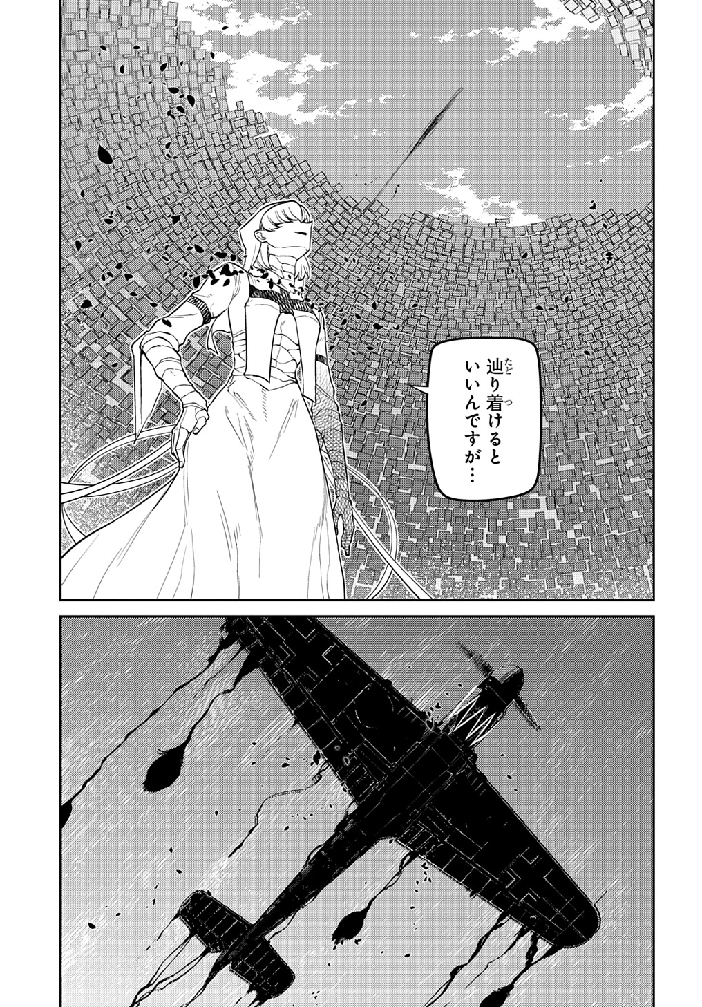 リィンカーネーションの花弁 第100話 - Page 25