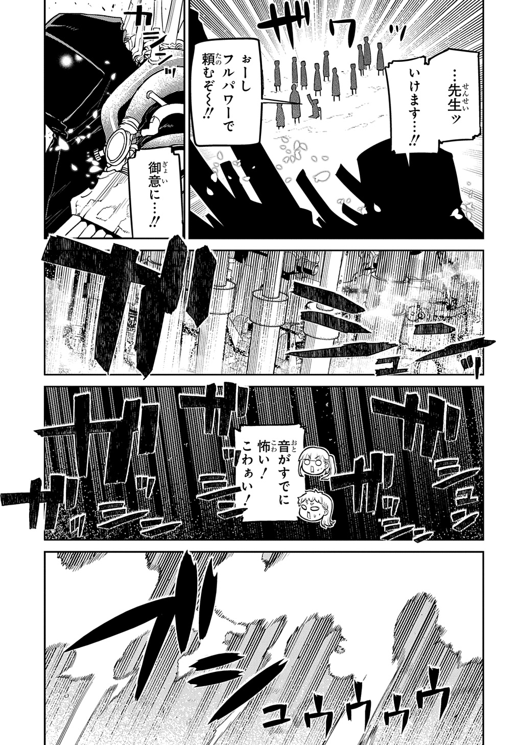 リィンカーネーションの花弁 第101話 - Page 5