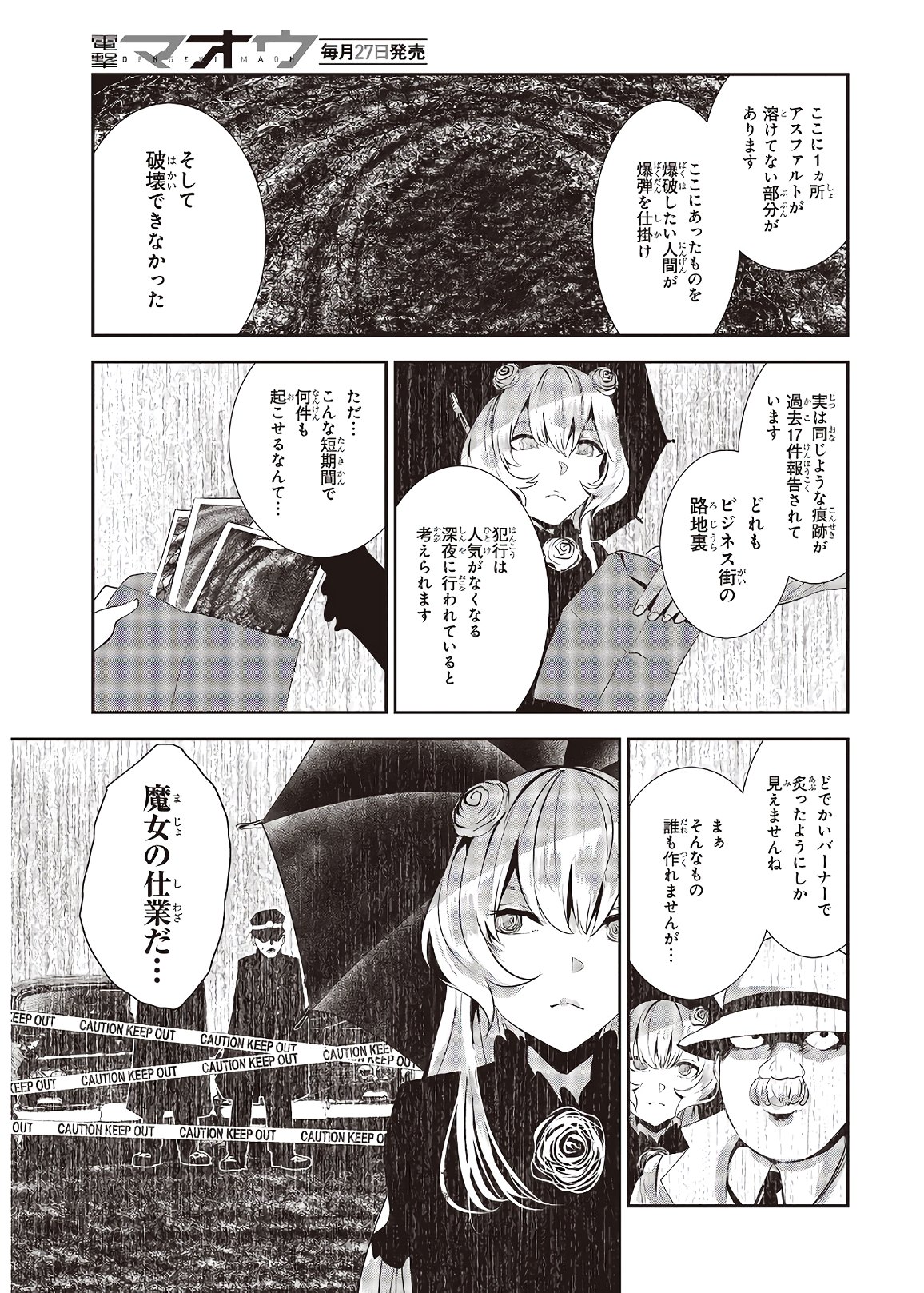 コーヒームーン 第11話 - Page 15