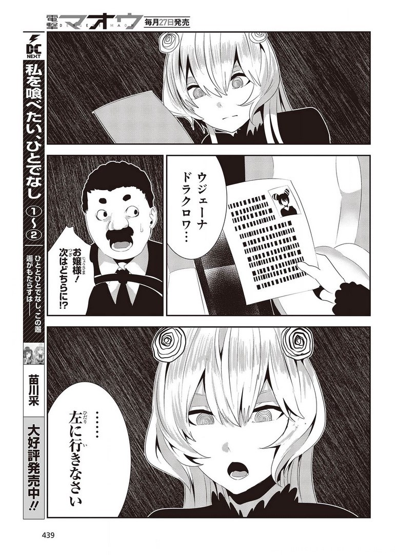 コーヒームーン 第18話 - Page 23