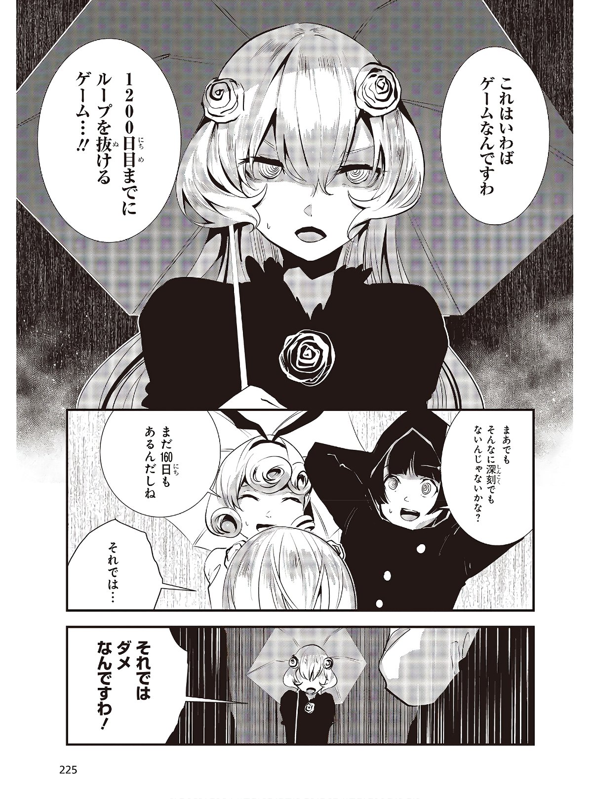 コーヒームーン 第5話 - Page 29