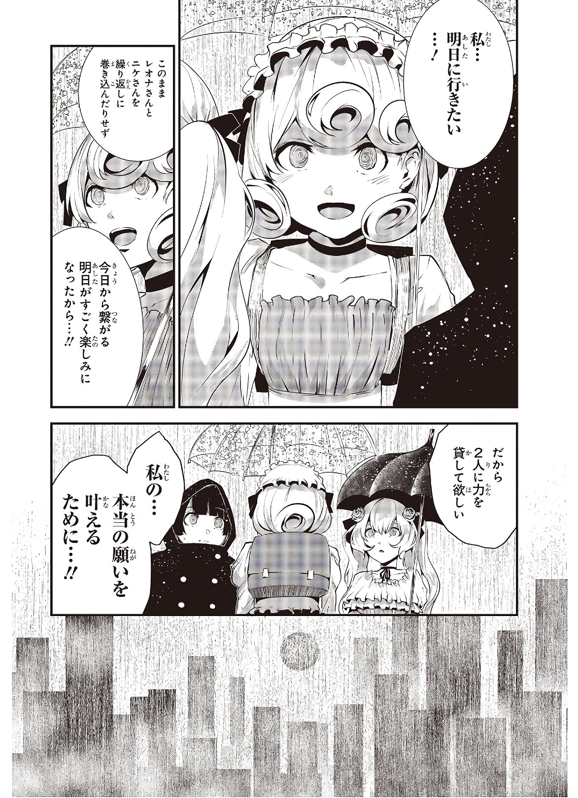 コーヒームーン 第8話 - Page 12