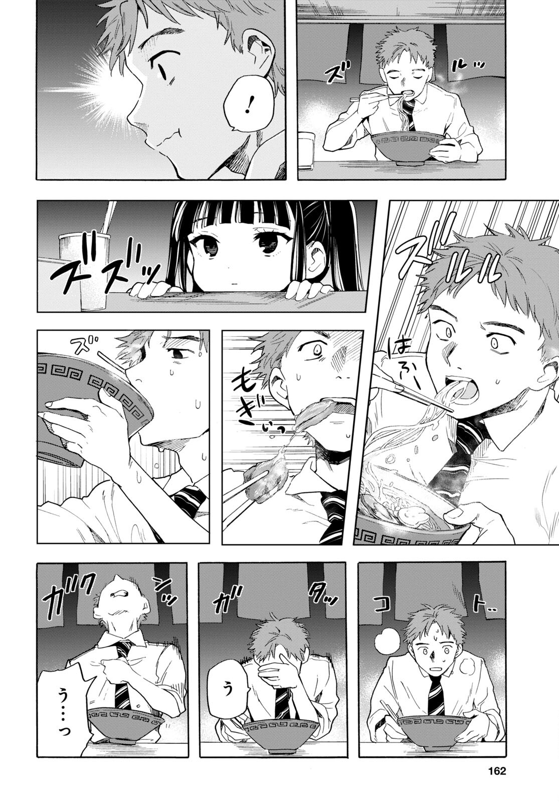 死神らーめん 第1話 - Page 11