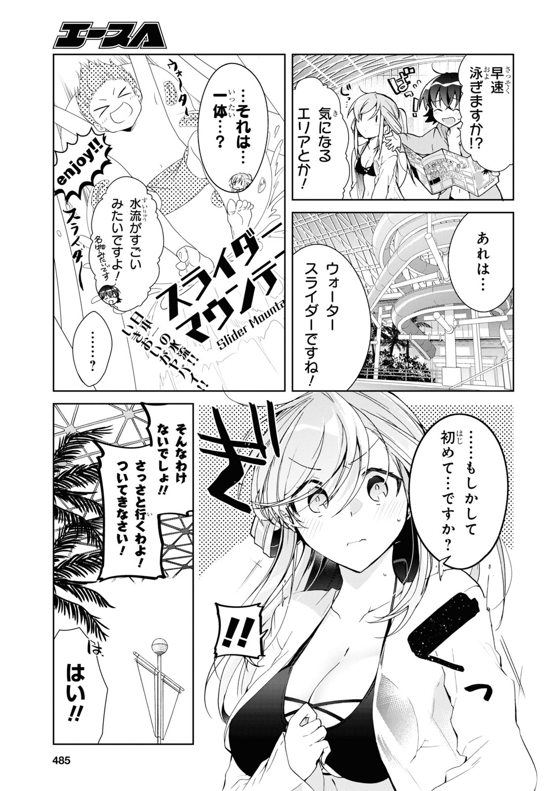 鋼鉄のリンナは××されたい 第10話 - Page 7