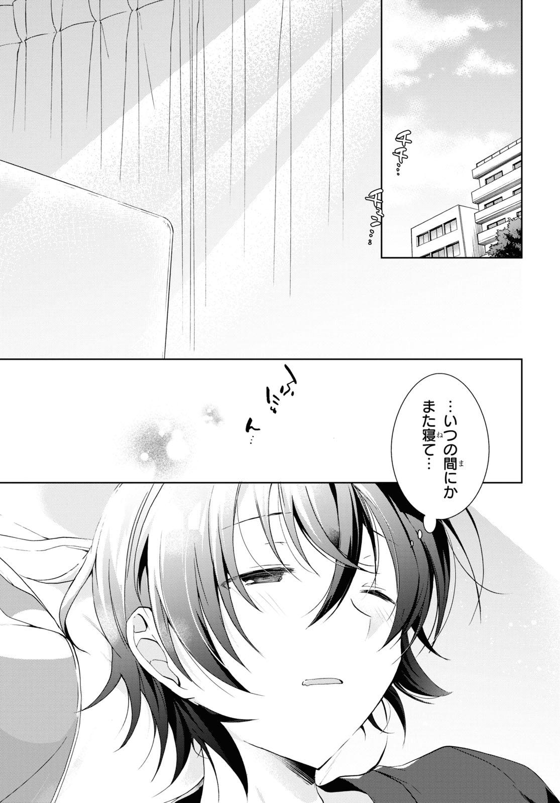 鋼鉄のリンナは××されたい 第13話 - Page 27